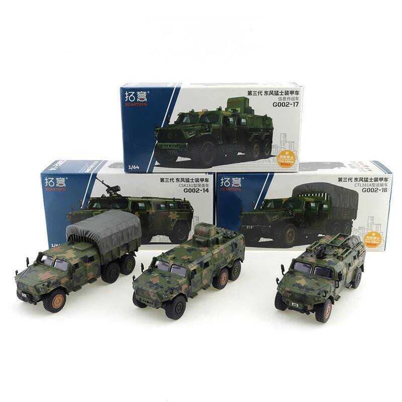 C XCARTOYS 1/64 Third-Ration Dongfeng Mengshi Armored Vehicle Robot Dog Figice Digital Camouflage I
