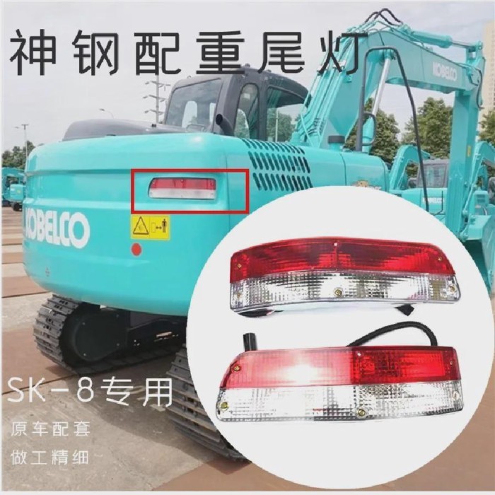 YM80S00001F1,YM80S00001F2, Tail lights, turn signals LAMP Kobelco SK200-6,SK200-6E,SK200-8,SK200-9,