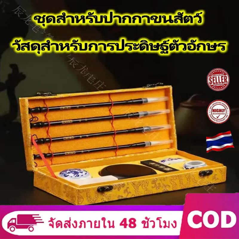ชุดพู่กันจีน รวมถึงการเขียนแปรงและอุปกรณ์เสริมทั้งหมดbrush set Including all accessoriesพู่กันจีน