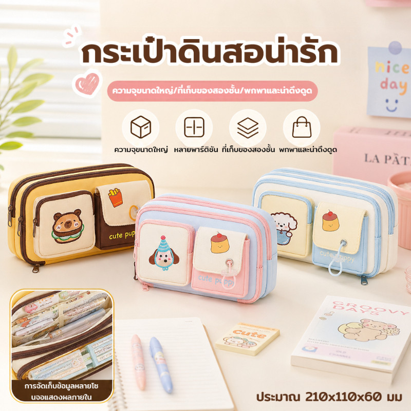 กล่องดินสอหลายกระเป๋า ดีไซน์เชือกผูกแบบพกพา กระเป๋าเครื่องเขียนนักเรียน น่ารักและใช้งานได้จริง