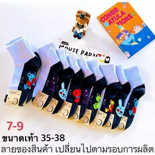 จัดส่งรวดเร็ว ถุงเท้านักเรียนเด็ก ลายการ์ตูนสุดน่ารัก ยอดฮิต