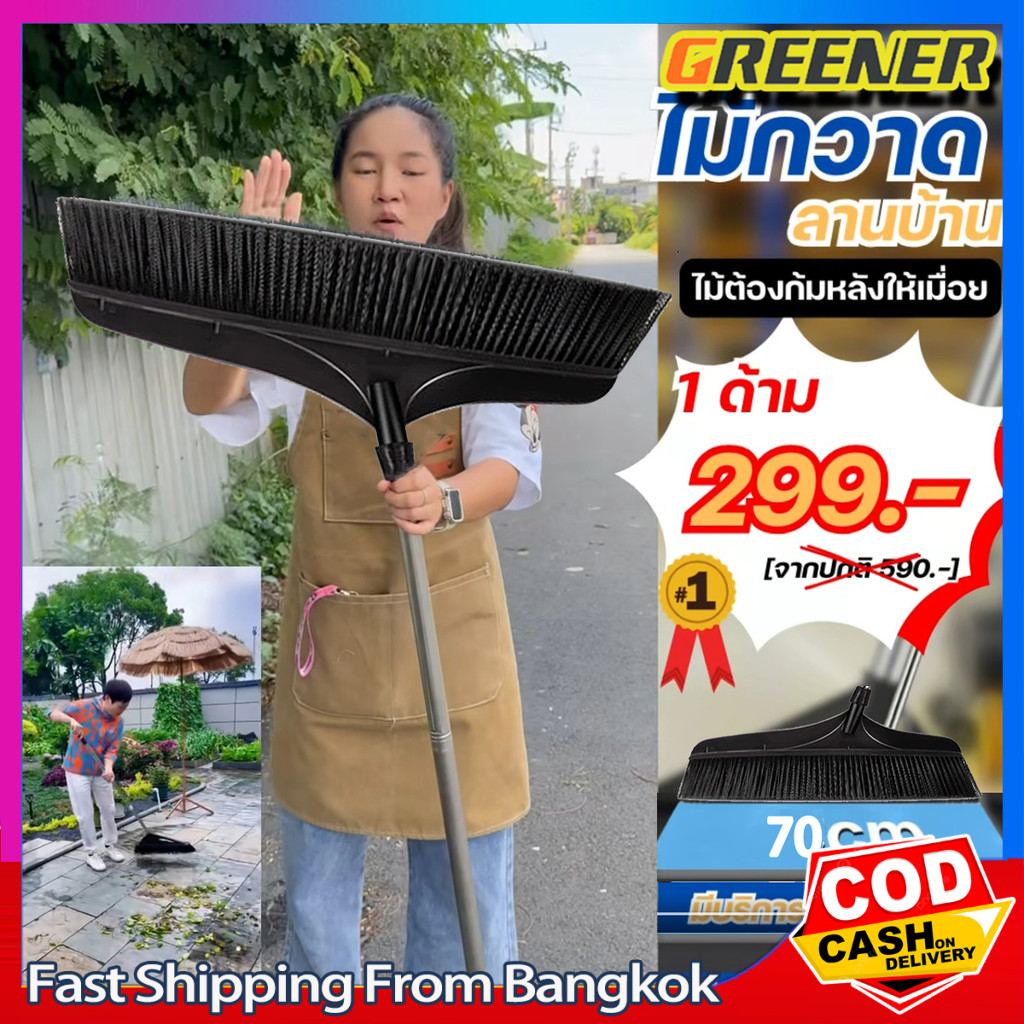 Greener  ไม้กวาดขนาดใหญ่พิเศษ 70 ซม. ไม้กวาดขนาดใหญ่โรงงานสุขาภิบาลลานกลางแจ้งโรงเรียนสวนสาธารณะเสาขยาย