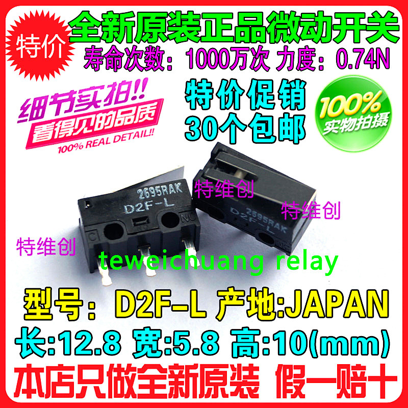 2 ชิ้น D2FA*********