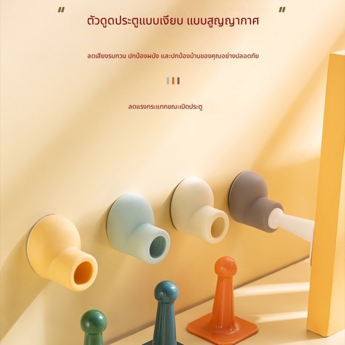 ที่กั้นประตูกันลม อุปกรณ์ป้องกันประตูชน ติดตั้งบนประตูได้ ใช้งานได้กับทั่วไปในบ้าน