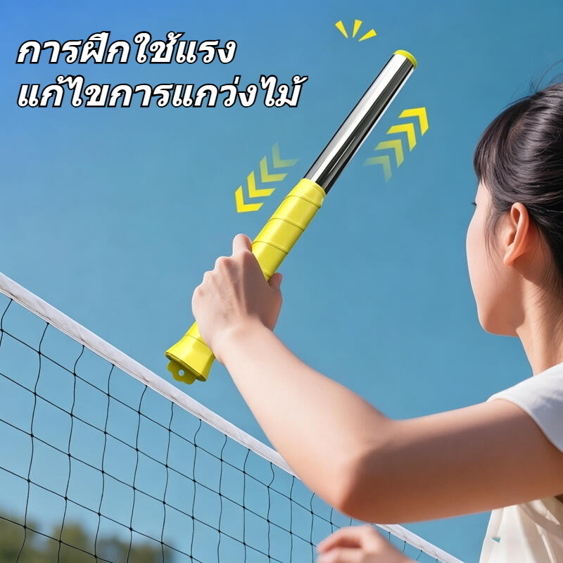 อุปกรณ์ฝึกตบแบดมินตัน 2 สี – ช่วยแก้ไขท่าฟาด พกพาสะดวก ฝึกเองได้ สร้างกล้ามเนื้อแขน