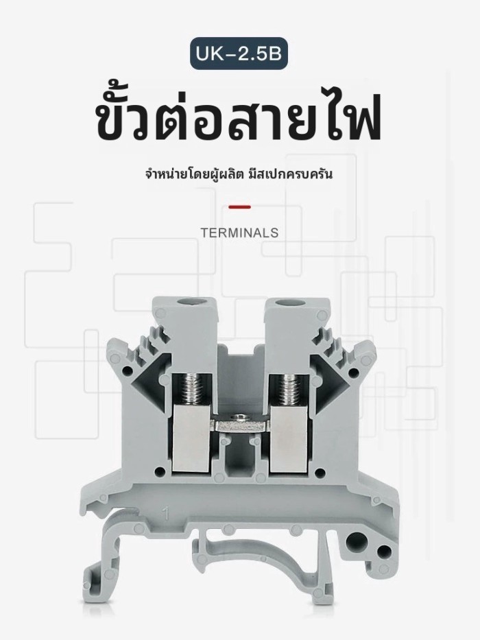 รางทองแดงประเภท UK เทอร์มินัลบล็อก UK2.5B/3n/5n/6n/10n/16 แรงดันไฟฟ้าและกระแสกราวด์เทอร์มินัลบล็อก