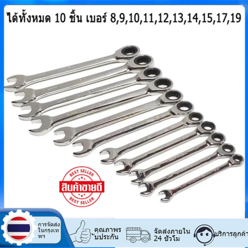 ชุดประแจแหวนตัวฟรี เหล็กเกรด CR-V 10 ชิ้น แหวนก๊อกแก๊ก