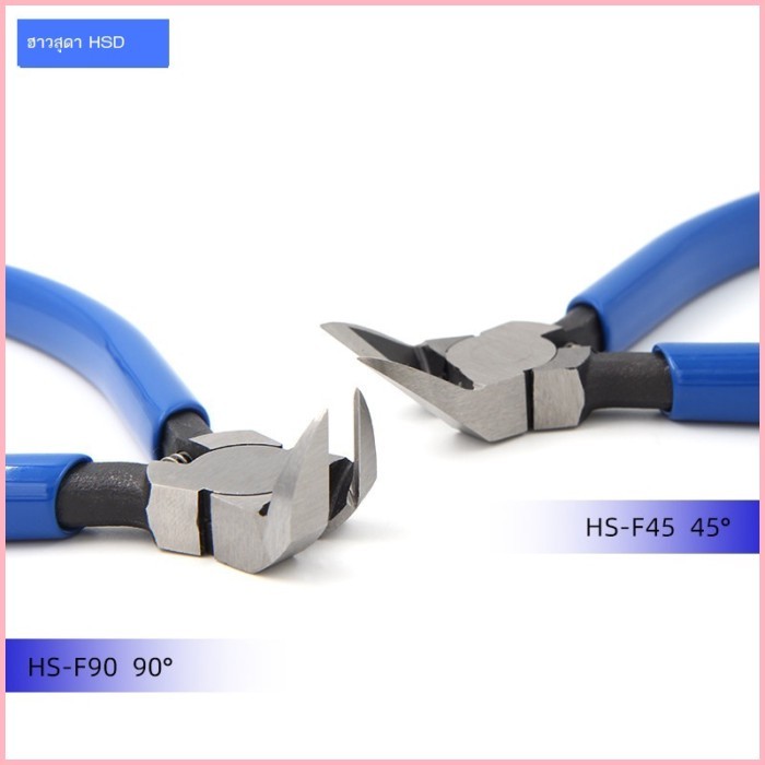 Kuai Gong MA-231 คีมมุม 45/90 องศาคีมปากเฉียงพลาสติกพลาสติกปากคีมใหม่HS-F45 คีมตัดด้านบน