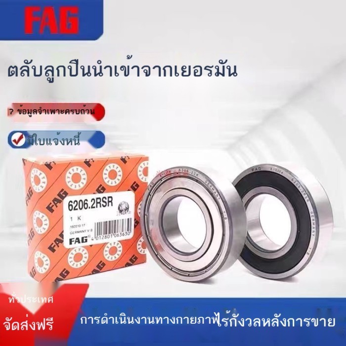 แบริ่งอุณหภูมิสูงและความเร็วสูงนำเข้าจากเยอรมนี 6306 6307 6308 6309 6310 6311 2RS/C3 Z