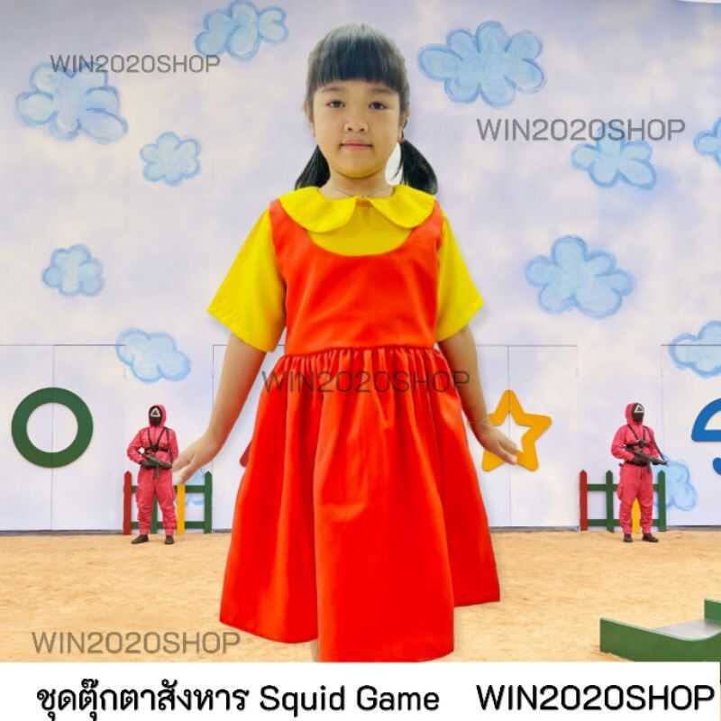 C ชุดโกโกวา ยองฮี ชุดหุ่นตุ๊กตา เด็ก-ผู้ใหญ่ Squid Game ชุดฮาโลวีนเด็ก ชุดตุ๊กตาสังหาร ชุดเพลย์ ชุด
