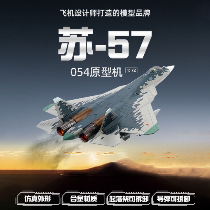 1: 72 รัสเซีย SU-57 Fighter SU-57 เวอร์ชันนอกสถานที่หมายเลข 01เครื่องบินรบจําลองโลหะผสมเครื่องบินรุ่