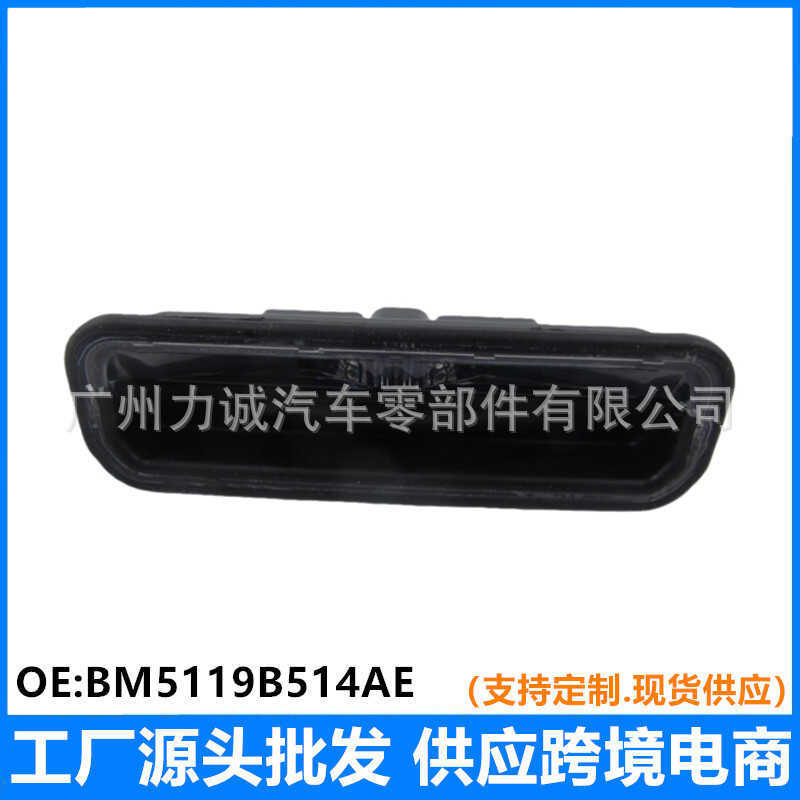 ขายส่งเหมาะสําหรับ Ford New Fox Tail กล่องสวิทช์ BM51-19B514-AE BM5119B514AE