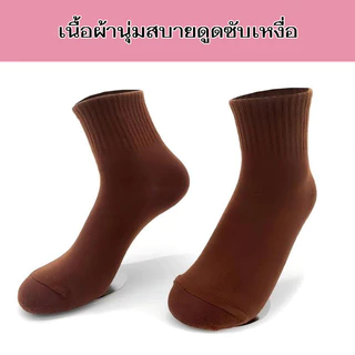 ถุงเท้านักเรียน ถุงเท้าทำงาน ราคาส่งยกโหล 12 คู่ คุณภาพดีไม่มีย้วย ถุงเท้า