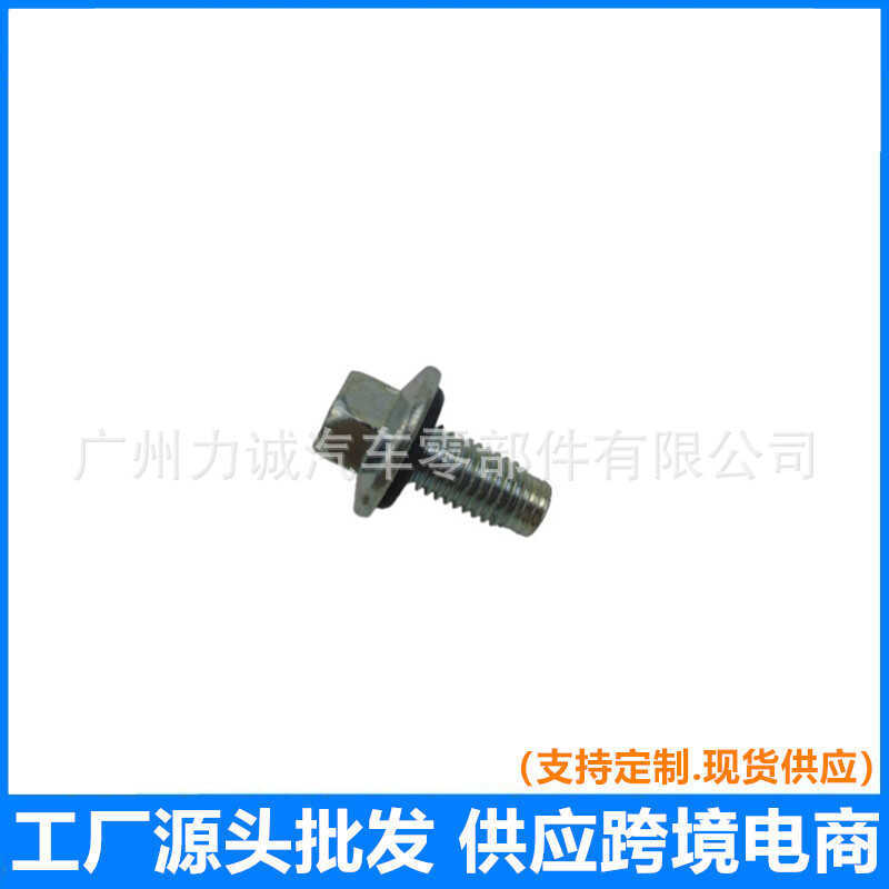เหมาะสําหรับ Ford Fox Mondeo Winning Carnival Winghu Oil Pan น้ํามันท่อระบายน้ําสกรู 97JM6730BA