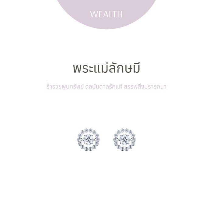 Ravipa | LAKSHMI Dancing Diamond Round Earrings พระแม่ลักษมี - ต่างหู