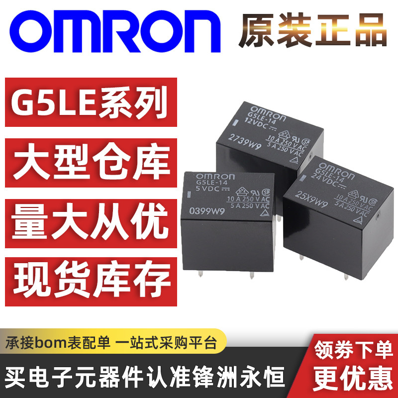 G5LA-14-5VDC 2 ชิ้น*