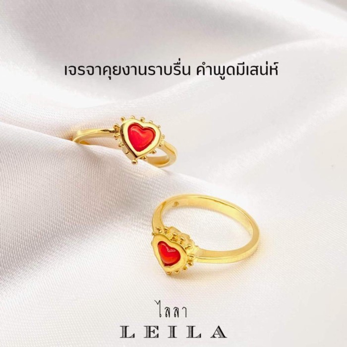Leila Amulets แหวนสีผึ้ง มายาศาสตร์