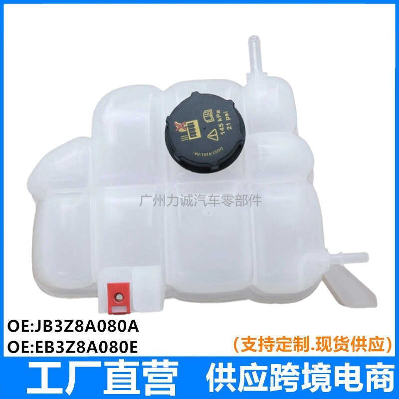 JB3Z8A080A เหมาะสําหรับ Ford RANGER Rocker BT-50 Sub-Tank ขยายขวดน้ํา EB3G8A080AC