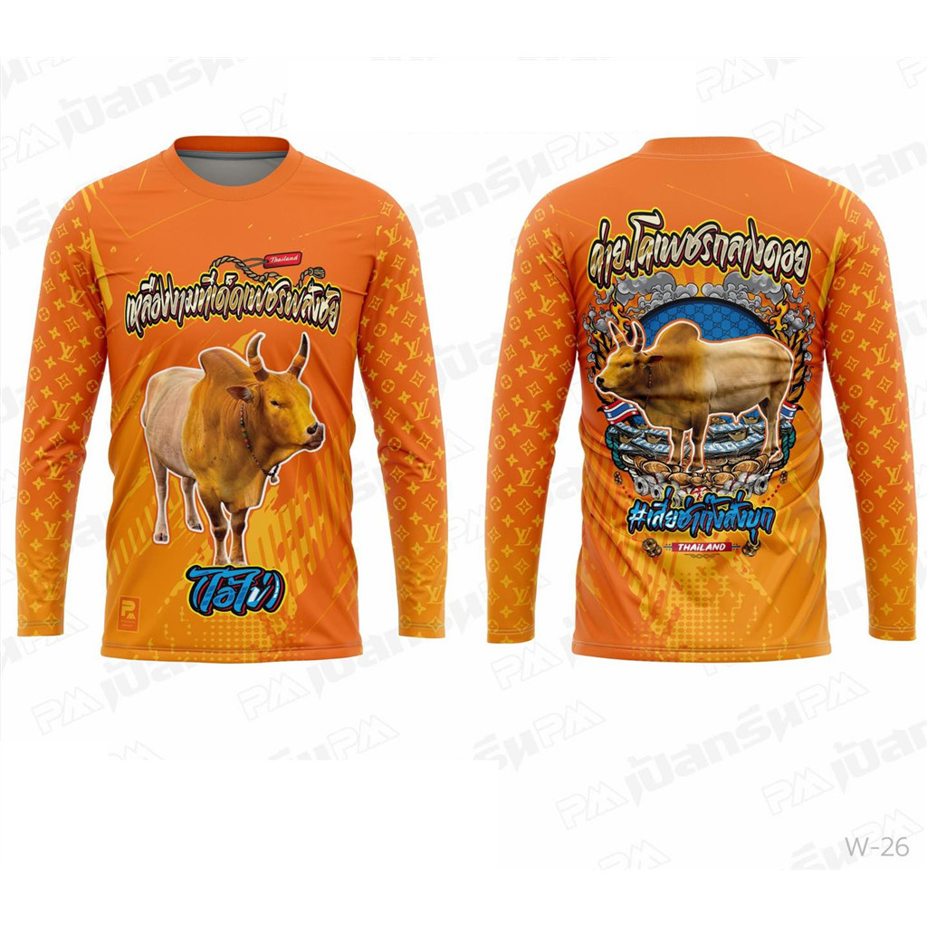 เสื้อยาวโพลีเอสเตอร์ ลายวัวชนสีทองลายลักซ์สีส้ม สกรีนเต็มตัวเสริมมงคล เสื้อคอกวัวประกวด เหมาะใส่ทำงานกลางแจ้ง ไม่ซีดสี