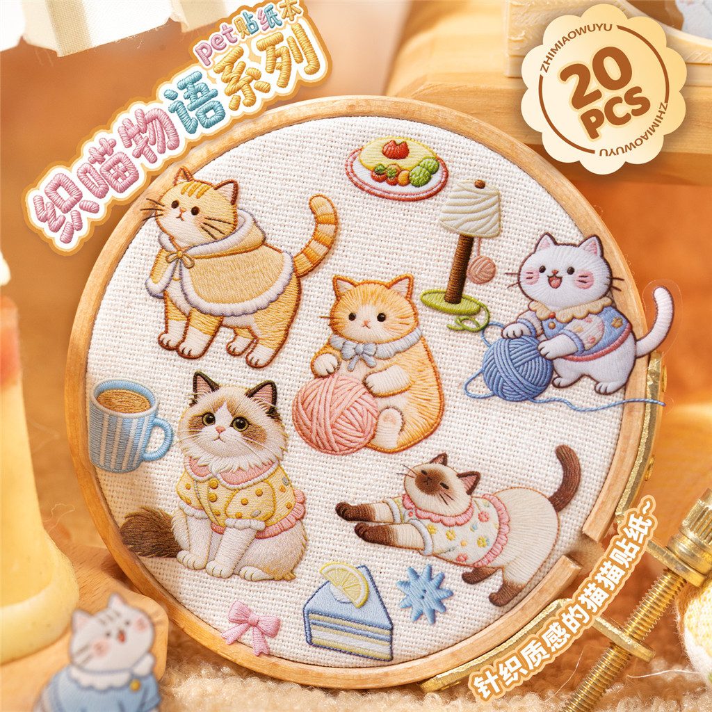 20 ชิ้น/ล็อต Kawaii สมุดสติกเกอร์หนังสือทอผ้า Miao Scrapbooking อุปกรณ์ไดอารี่ Planner ตกแต่งหัตถกรรมเครื่องเขียนสติกเกอร์