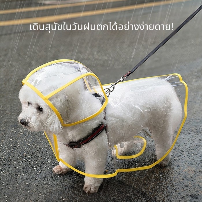 กันฝนสุนัขเสื้อคลุมป้องกันท้องเท็ดดี้พิเศษขนาดเล็กขนาดกลางสุนัขบิชอนลูกสุนัขใสเสื้อปอนโชกันน้ําเสื้อผ้าสัตว์เลี้ยง