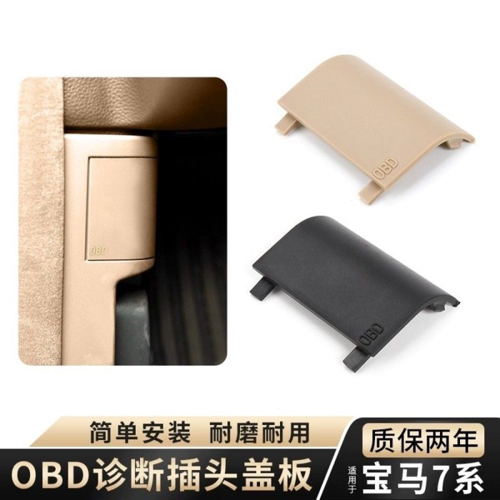 เหมาะสําหรับ BMW 7 Series OBD ฝาครอบวินิจฉัย A-เสาปลั๊กอินเทอร์เฟซแผ่น Trim 730 740 760 E66 ฝาครอบเก