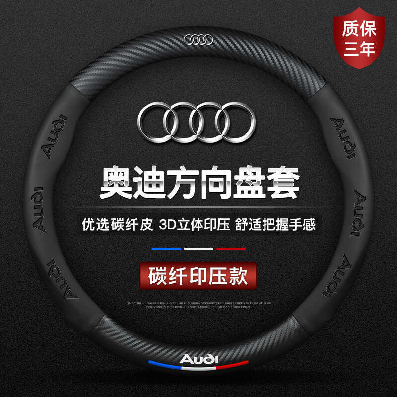 08 09 10 11 12 ปี 13 รุ่น A4 A4L A6 A6L Q5 Q7 ฝาครอบพวงมาลัยหนังแท้โดยเฉพาะ