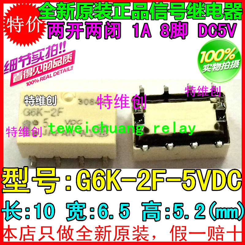 2 ชิ้น G6K-2F-24VDC*