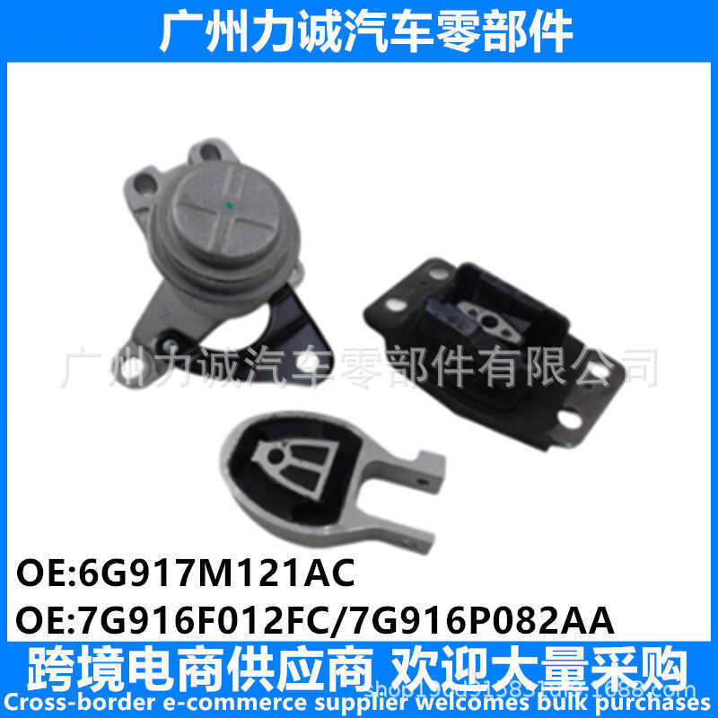 6G917M121AC Winning 7G916F012FC Engine Bracket 7G916P082AA