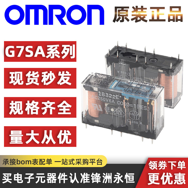 ฐาน 2 ชิ้น P7SA-14F-ND DC24V