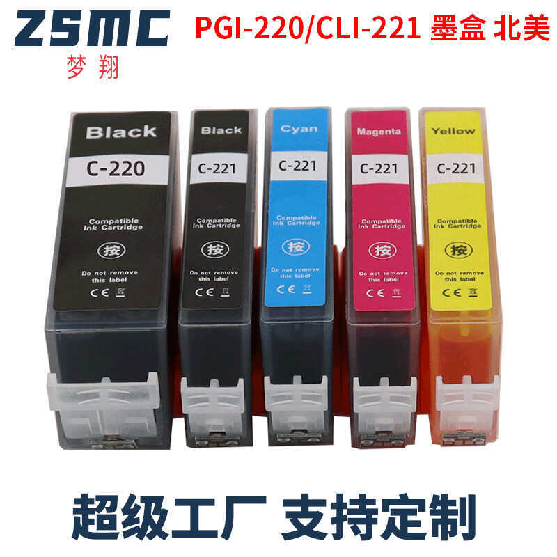 เหมาะสําหรับ CANON PGI-220 CLI221 ตลับหมึก MX860 MX870 MP550 ตลับหมึกเครื่องพิมพ์