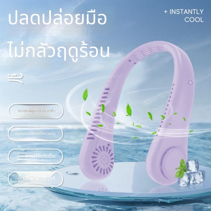 พัดลมคล้องคอ ABS ชาร์จUSB เบาเสียง แรงลม涡轮 #พัดลมคล้องคอ #ABS #ชาร์จUSB #เบาเสียง #แรงลม涡轮 #คลายร้อน