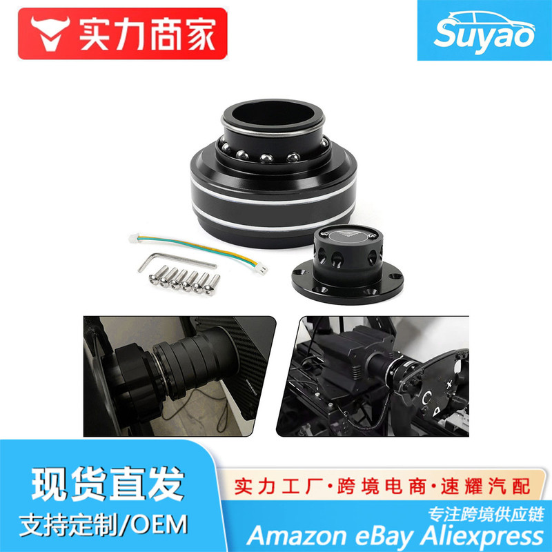 Amazon ขายร้อนดัดแปลง Racing Simulator พวงมาลัย Quick Release ปรับให้เข้ากับ moza Magic Claw trun ฐา