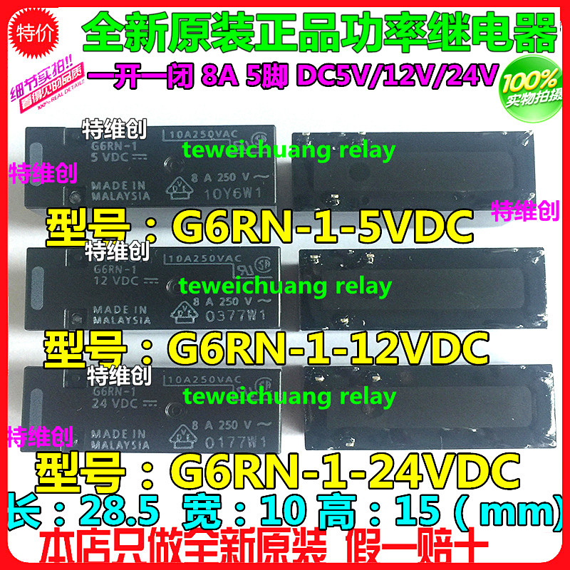 2 ชิ้น G6RN-1-12VDC*