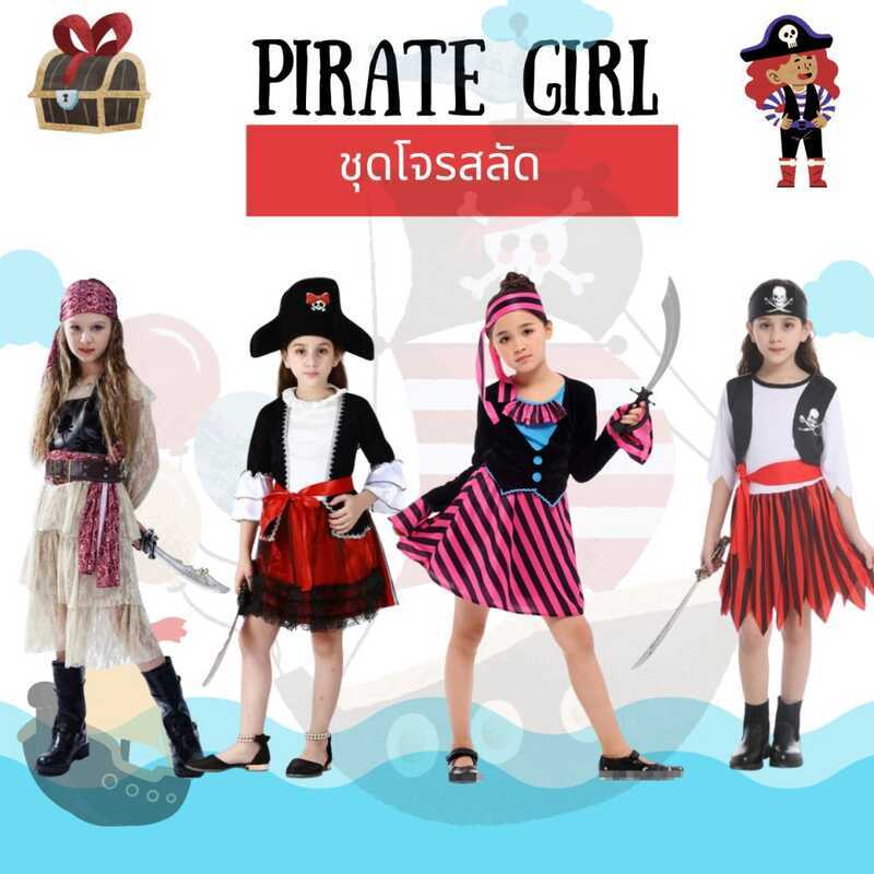C ชุดโจรสลัด ชุดแฟนซีเด็ก Pirate Costume