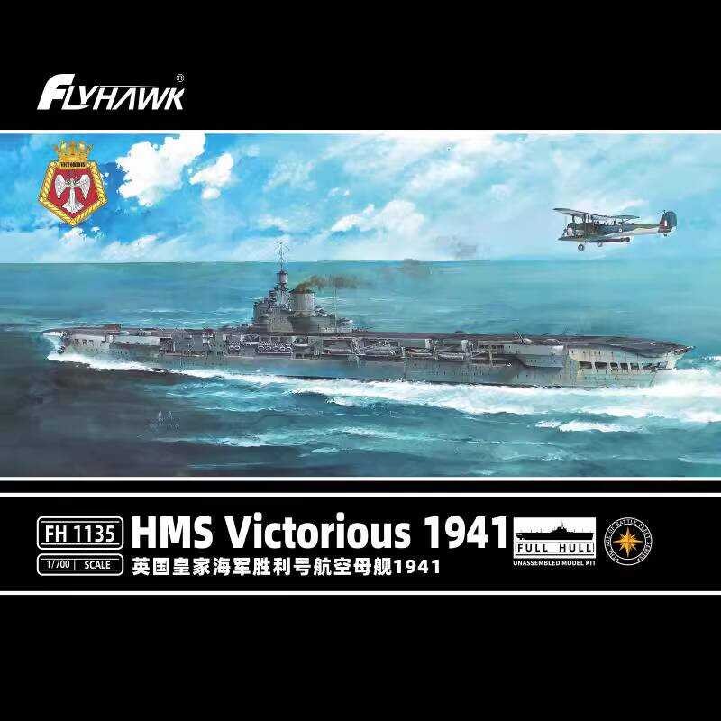 โมเดลประกอบกาว FLYHAWK FH1135/FH1135S 1/700 เรือบรรทุกเครื่องบิน HMS Victory ปี 1941