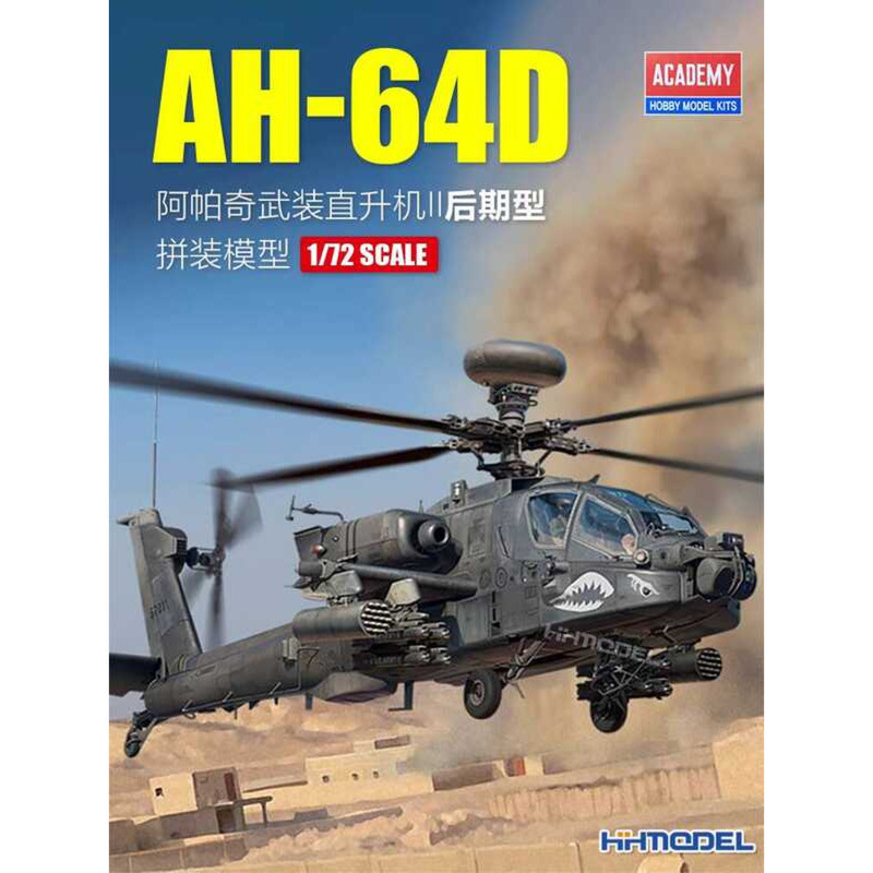 อะคาเดมี่ 12551 1/72 AH-64D Apache Gunship II รุ่นล่าสุด