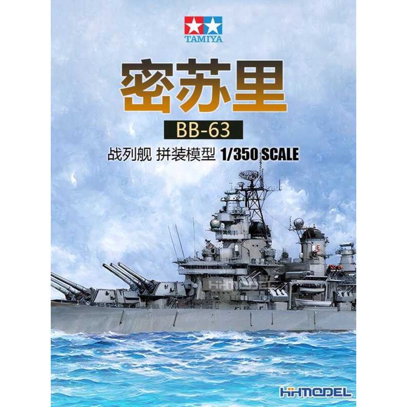 ทามิย่า 78029 1/350 เรือรบ BB-63 USS Missouri