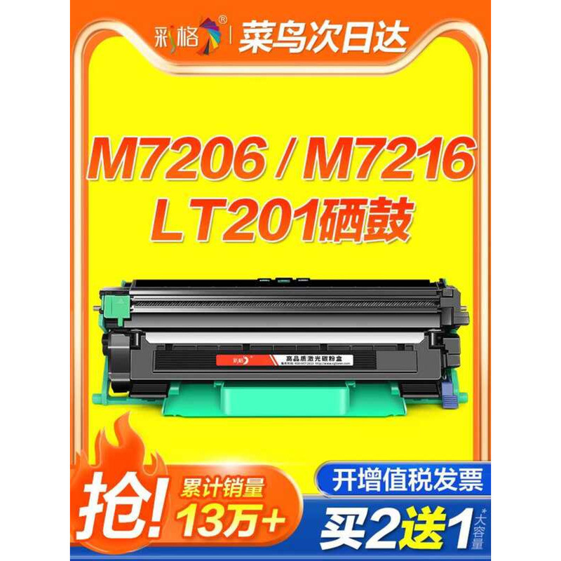 เหมาะสําหรับ Lenovo M7206w Selenium Drum M7216nwa LT201 Lj2205 Brother 1618w ตลับหมึก 1035 DCP1608 H