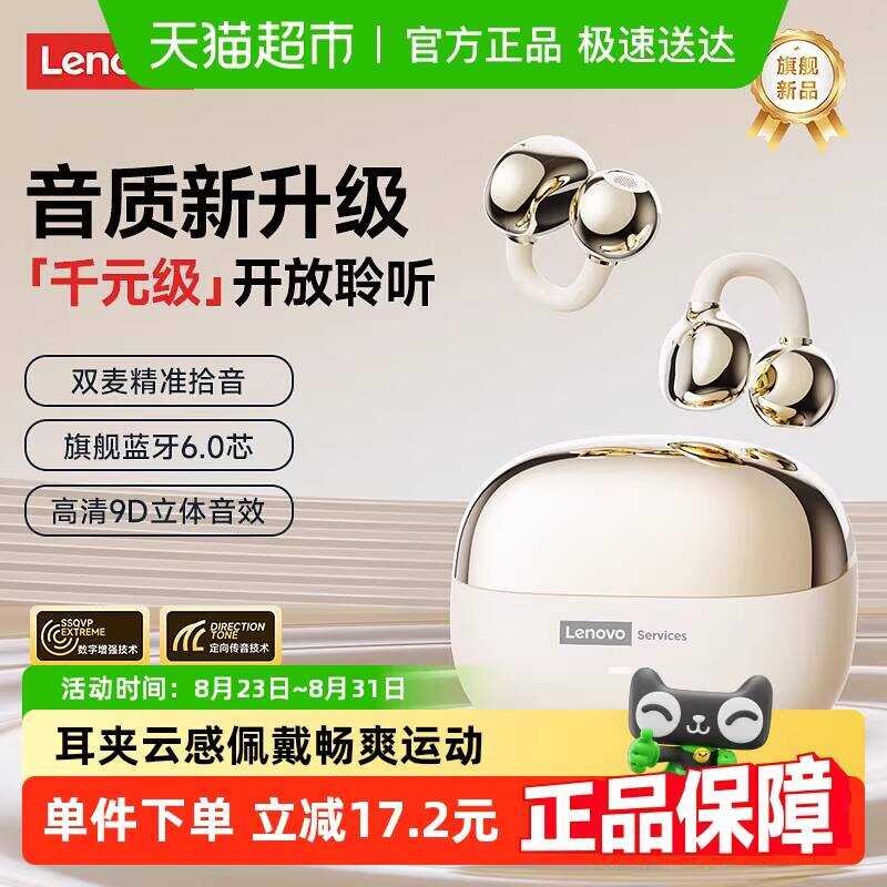 Lenovo LE302 ชุดหูฟังบลูทูธไร้สาย Clip-On กีฬาไม่ชนิดใส่ในหูคุณภาพสูงวิ่ง 2025