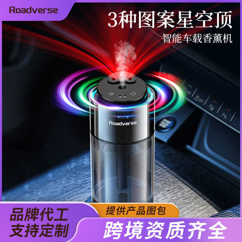 Starry Top Premium Car Aroma Diffuser Gypsophila Smart Spray น้ําหอมรถยนต์ Aroma Diffuser