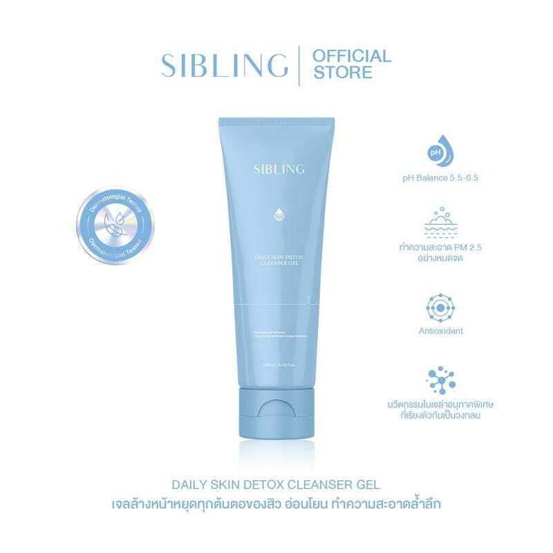 SIBLING Daily Skin Detox Cleanser Gel | เจลล้างหน้าซิบบลิ้ง 550