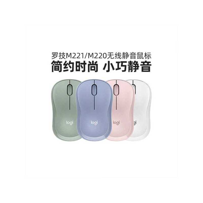 Logitech Light Tone Series M221 เมาส์ไร้สาย M221 เงียบแบบพกพาเกมสํานักงานโน้ตบุ๊คเดสก์ท็อปสาว