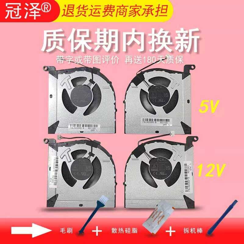 เหมาะสําหรับ Lenovo LOQ 15IRH8 16IRH8 15APH8 GeekPro G5000 IRH8 APH8 พัดลมระบายความร้อนโน๊ตบุ๊คพัดลม