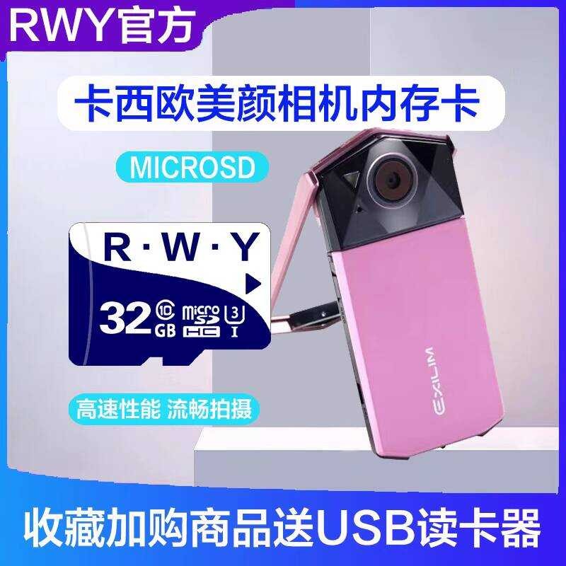 กล้อง การ์ดหน่วยความจําเฉพาะเหมาะสําหรับ tr350 TR6 TR750 tr550 กล้อง TF Card