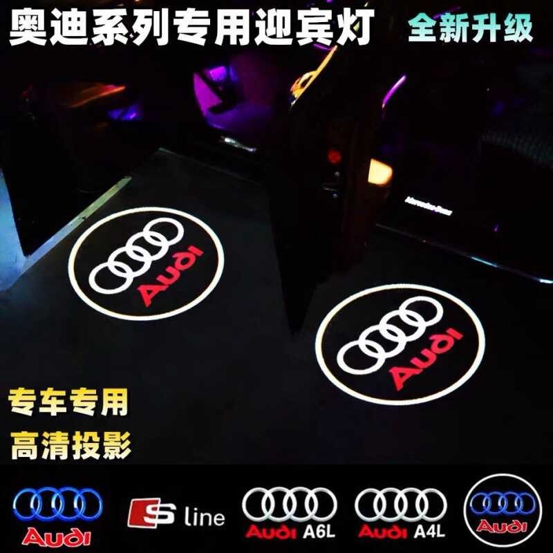 เหมาะสําหรับไฟต้อนรับ Audi A6LA4LQ5Q7Q3A3A5A7Q5L ดัดแปลงเลเซอร์ฉาย Ambient Light Super Bright