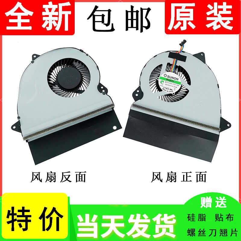 Jianzhun SUNON MF75120V1-C251-S9A ASUS 13NB09i0p01011 พัดลมระบายความร้อน CPU wangh3
