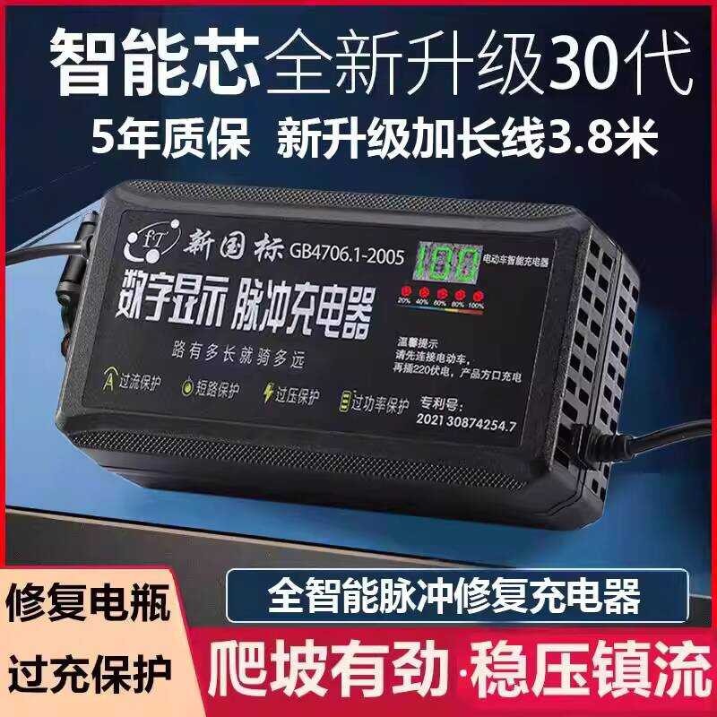 2024 ปิดอัตโนมัติแบตเตอรี่รถยนต์ไฟฟ้าแบตเตอรี่สากล 48V60V72V20AH Chaowei Tianneng