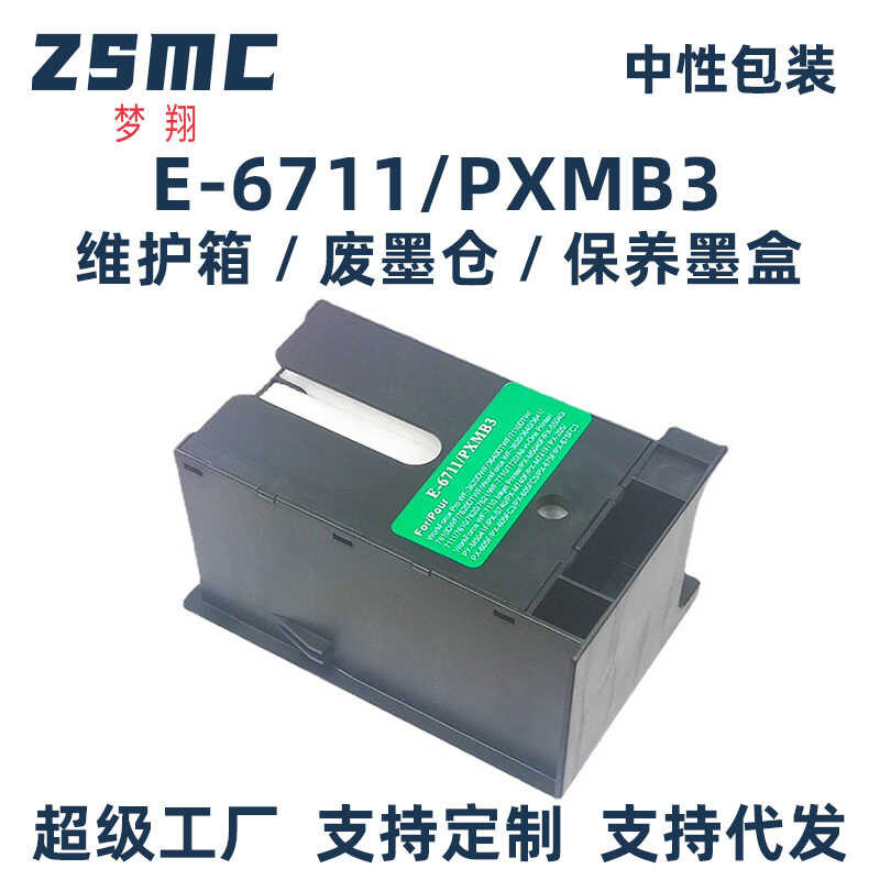 เหมาะสําหรับ Epson T6711 PXMB3 โกดังหมึกเสีย C13T6711 กล่องบํารุงรักษาที่เก็บหมึกเสีย