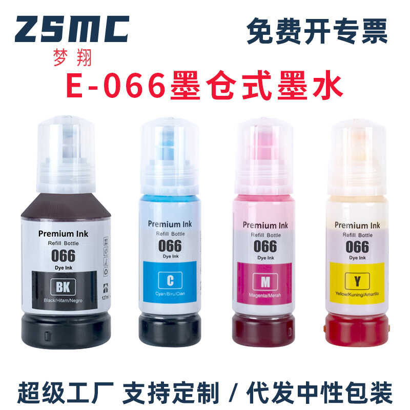 เข้ากันได้กับหมึกเครื่องพิมพ์ Epson 066 L4366 L4368 6378 6379 L6398